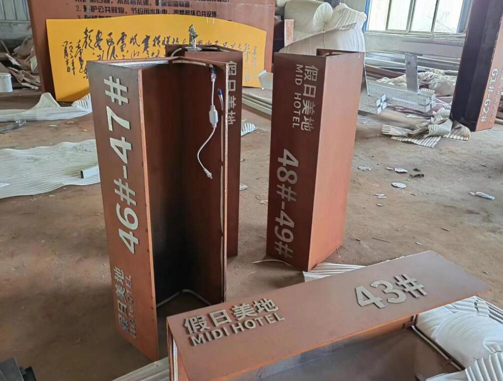 嘉峪关耐候钢招牌
